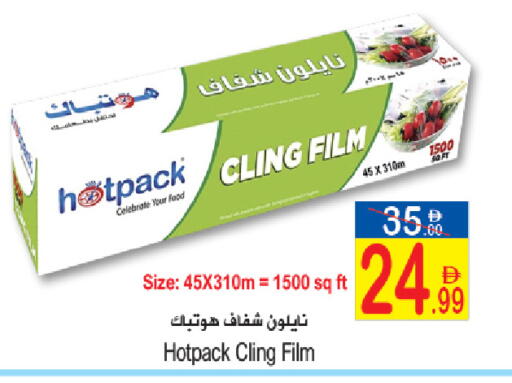 available at سن اند ساند هايبر ماركت ذ.م.م in الإمارات العربية المتحدة , الامارات - ٱلْفُجَيْرَة‎