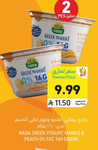 Mango Peach available at Tamimi Market in KSA, Saudi Arabia, Saudi - Ar Rass