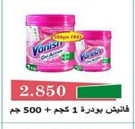 available at جمعية فحيحيل التعاونية in الكويت - مدينة الكويت