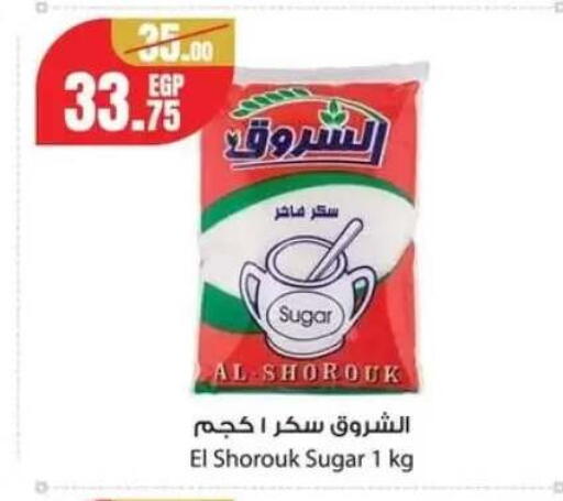 available at Géant Egypt in Egypt - Cairo