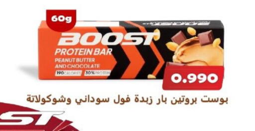 available at جمعية الزهراء التعاونية in الكويت - مدينة الكويت