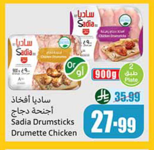 available at Othaim Markets in KSA, Saudi Arabia, Saudi - Mecca