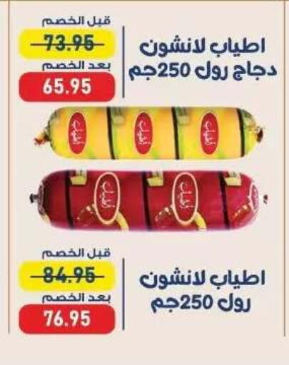 available at اكسبشن ماركت in Egypt - القاهرة