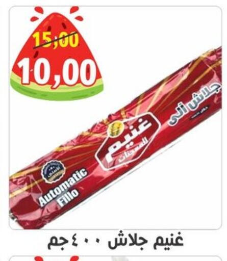 available at أولاد حسان in Egypt - القاهرة