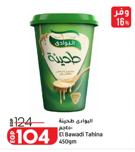 available at لولو هايبرماركت in Egypt - القاهرة