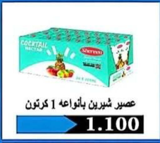 available at جمعية الرحاب التعاونية in الكويت - مدينة الكويت