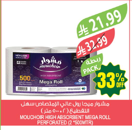 available at المزرعة in مملكة العربية السعودية, السعودية, سعودية - حفر الباطن