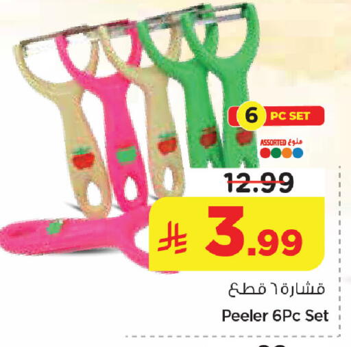 available at نستو in مملكة العربية السعودية, السعودية, سعودية - الجبيل‎