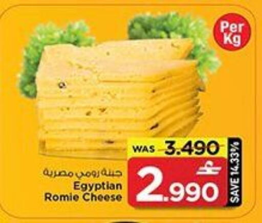 available at مارك & سايف in عُمان - مسقط‎