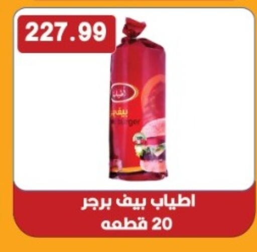 available at يورومارشيه in Egypt - القاهرة