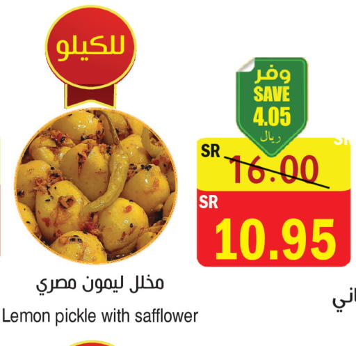 Lemon available at المركز الأخضر للتسويق in مملكة العربية السعودية, السعودية, سعودية - المنطقة الشرقية