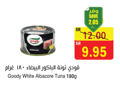 available at المركز الأخضر للتسويق in مملكة العربية السعودية, السعودية, سعودية - المنطقة الشرقية