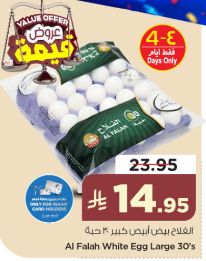 available at Nesto in KSA, Saudi Arabia, Saudi - Riyadh