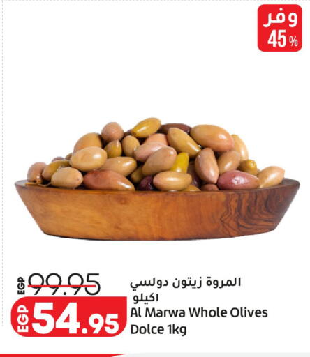 available at لولو هايبرماركت in Egypt - القاهرة