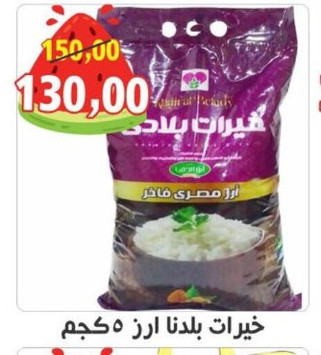available at أولاد حسان in Egypt - القاهرة