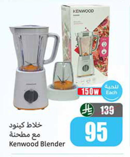 available at أسواق عبد الله العثيم in مملكة العربية السعودية, السعودية, سعودية - المدينة المنورة