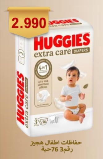 available at جمعية الزهراء التعاونية in الكويت - مدينة الكويت