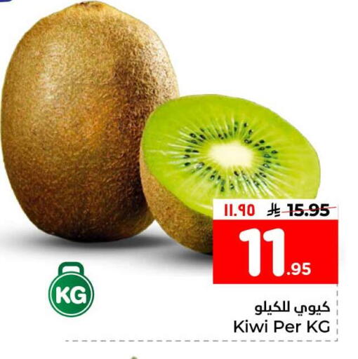 Kiwi available at Hyper Al Wafa in KSA, Saudi Arabia, Saudi - Al-Kharj