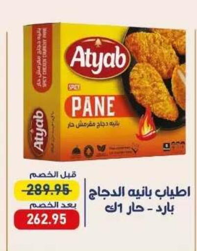 available at اكسبشن ماركت in Egypt - القاهرة