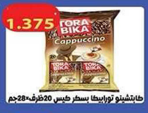 available at جمعية فحيحيل التعاونية in الكويت - مدينة الكويت