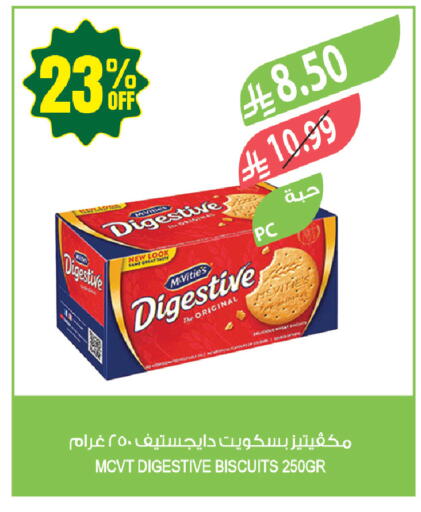 available at المزرعة in مملكة العربية السعودية, السعودية, سعودية - حفر الباطن