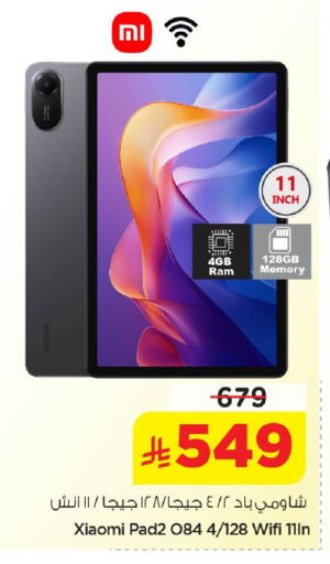 available at نستو in مملكة العربية السعودية, السعودية, سعودية - المنطقة الشرقية