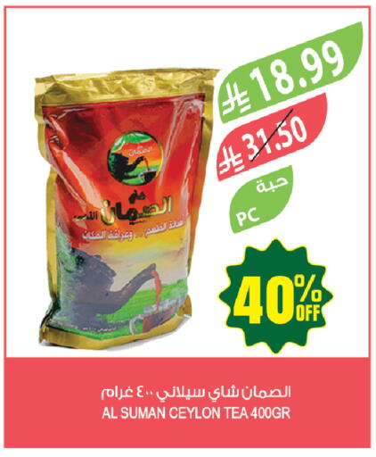 available at المزرعة in مملكة العربية السعودية, السعودية, سعودية - حفر الباطن