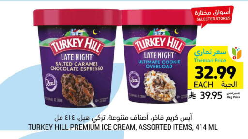 available at أسواق التميمي in مملكة العربية السعودية, السعودية, سعودية - المدينة المنورة