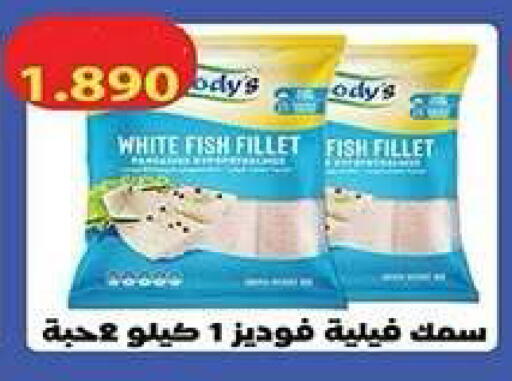 available at جمعية فحيحيل التعاونية in الكويت - مدينة الكويت