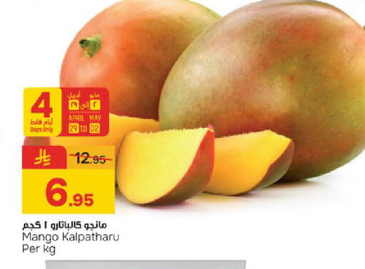 Mango available at Paris Hypermarket in KSA, Saudi Arabia, Saudi - Dammam