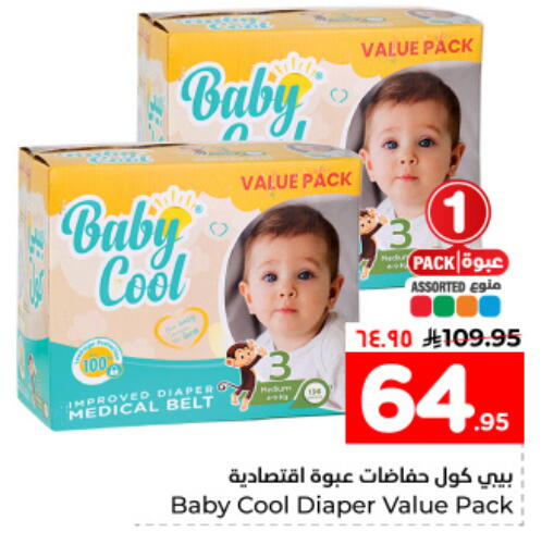 available at Hyper Al Wafa in KSA, Saudi Arabia, Saudi - Dammam