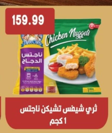 available at Euromarche in Egypt - Cairo