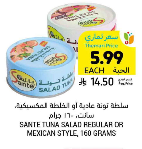 available at أسواق التميمي in مملكة العربية السعودية, السعودية, سعودية - تبوك