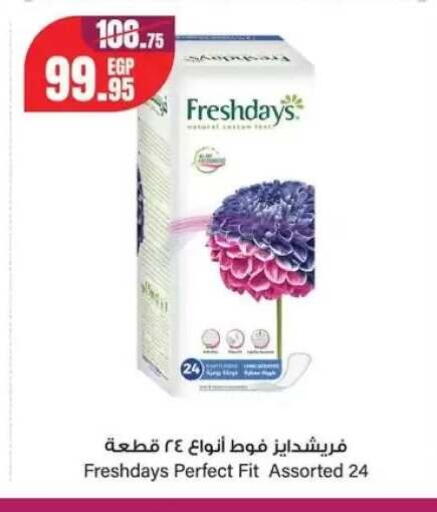 available at Géant Egypt in Egypt - Cairo