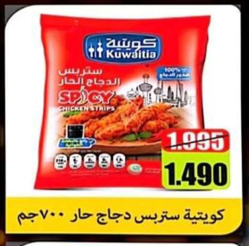 available at جمعية الرحاب التعاونية in الكويت - مدينة الكويت