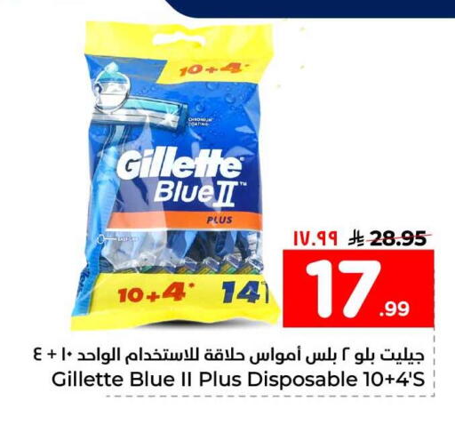 available at هايبر الوفاء in مملكة العربية السعودية, السعودية, سعودية - الخرج