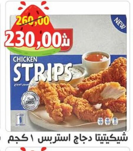 available at أولاد حسان in Egypt - القاهرة