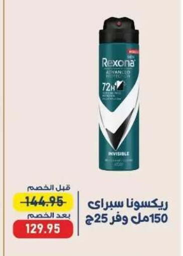 available at اكسبشن ماركت in Egypt - القاهرة