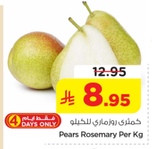 Rosemary available at Nesto in KSA, Saudi Arabia, Saudi - Al-Kharj