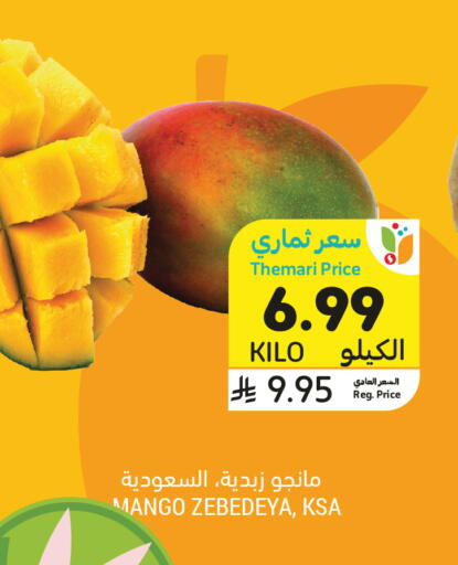 Mango available at Tamimi Market in KSA, Saudi Arabia, Saudi - Ar Rass