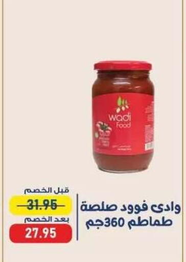 available at اكسبشن ماركت in Egypt - القاهرة