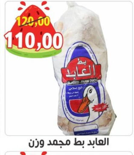available at أولاد حسان in Egypt - القاهرة