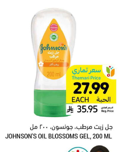 available at أسواق التميمي in مملكة العربية السعودية, السعودية, سعودية - تبوك