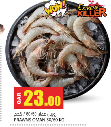 available at Grand Hypermarket in Qatar - Al Daayen