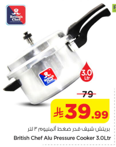 available at نستو in مملكة العربية السعودية, السعودية, سعودية - الخرج