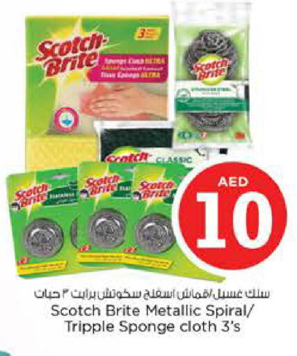 available at نستو هايبرماركت in الإمارات العربية المتحدة , الامارات - أبو ظبي