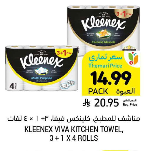 available at أسواق التميمي in مملكة العربية السعودية, السعودية, سعودية - المدينة المنورة