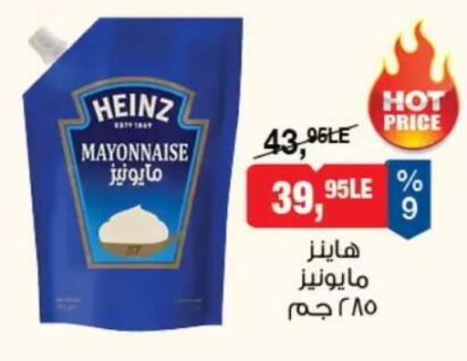 available at بيم ماركت in Egypt - القاهرة