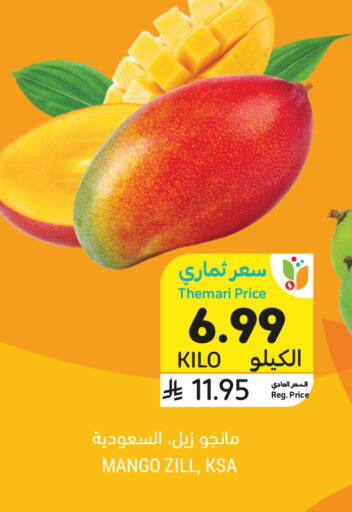 Mango available at Tamimi Market in KSA, Saudi Arabia, Saudi - Medina