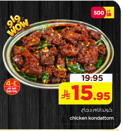 available at نستو in مملكة العربية السعودية, السعودية, سعودية - الخبر‎